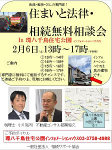 2月6日住宅展示場
